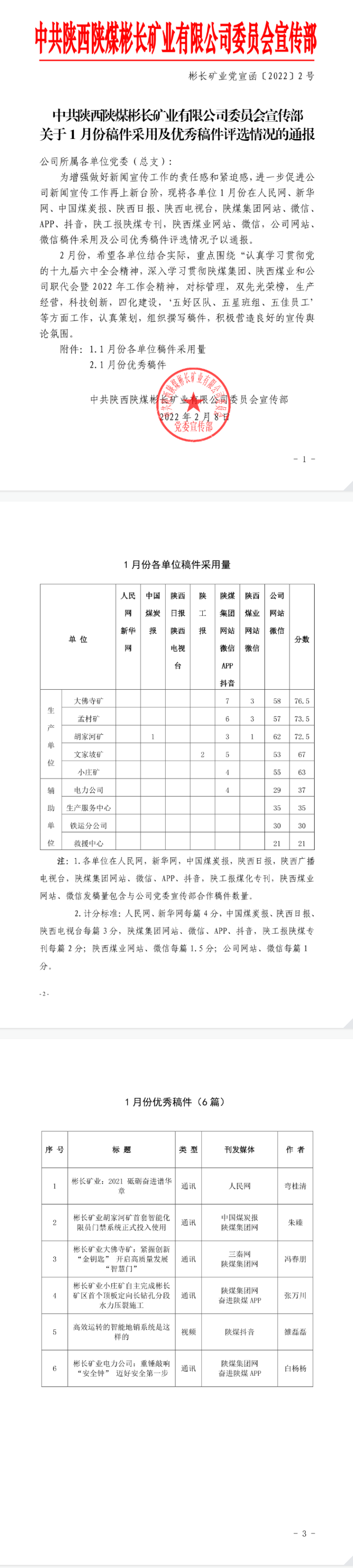 QQ截圖20220210141608.png