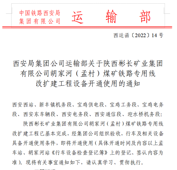 開(kāi)通文件.png