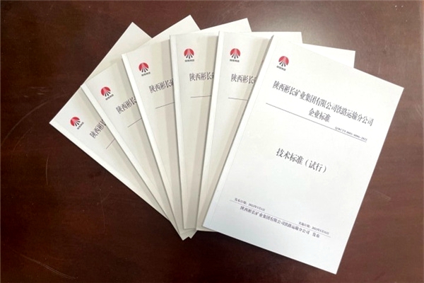 企業標準讀本.jpg