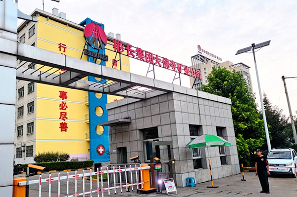 礦區北門.jpg
