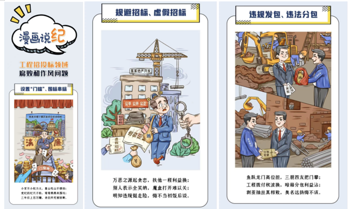 漫畫說紀內(nèi)容.png