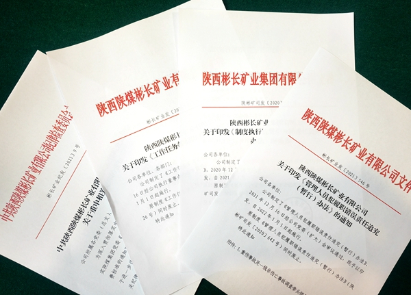 制度建設(shè)1.jpg