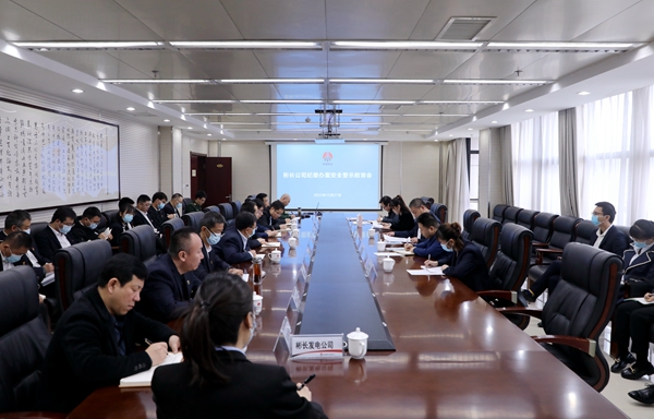 清廉國企推進(jìn)會2.jpg