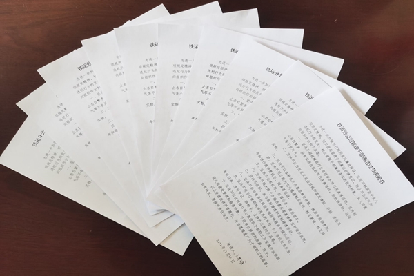 1672382556177099.jpg 簽訂承諾書.jpg