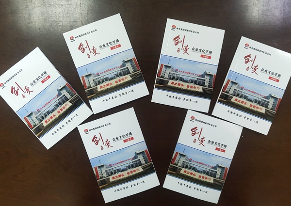 1673570515131193.jpg 印發(fā)創(chuàng)變文化手冊(第五段).jpg