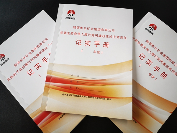 記實手冊照片.jpg