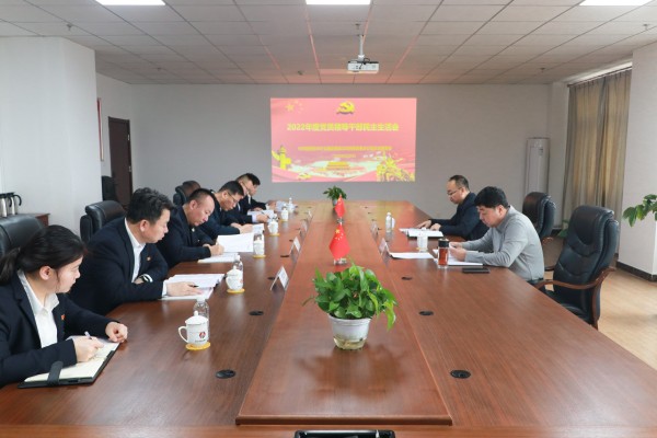 鐵運分公司召開2022年度黨員領導干部民主生活會.jpg
