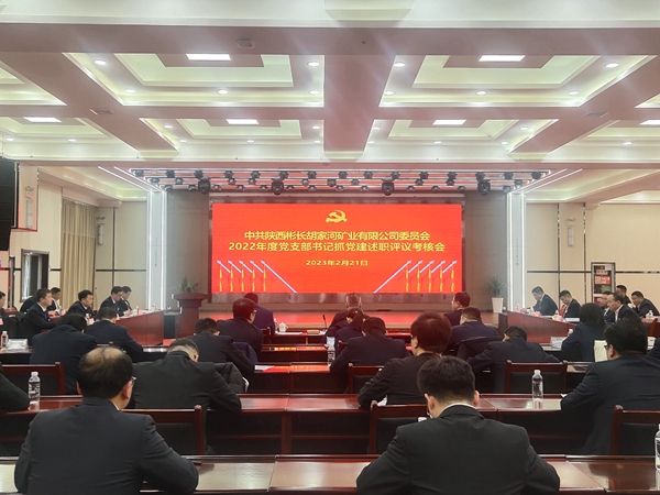 支部書記抓黨建現(xiàn)場述職.jpg