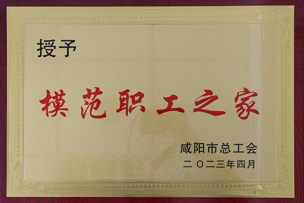 職工模范之家_副本.jpg