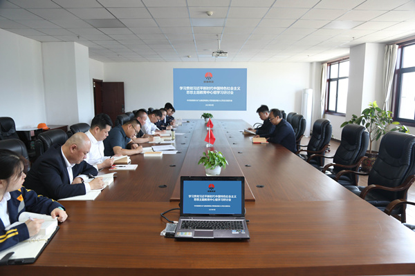 2023年5月18日學習習近平新時代中國特色社會主義思想主題教育.jpg