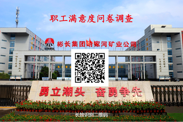 職工滿意度問卷調查海報_副本.png