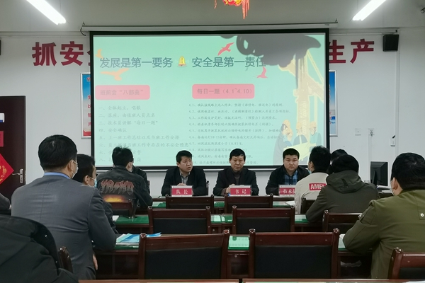 班前會_副本.jpg