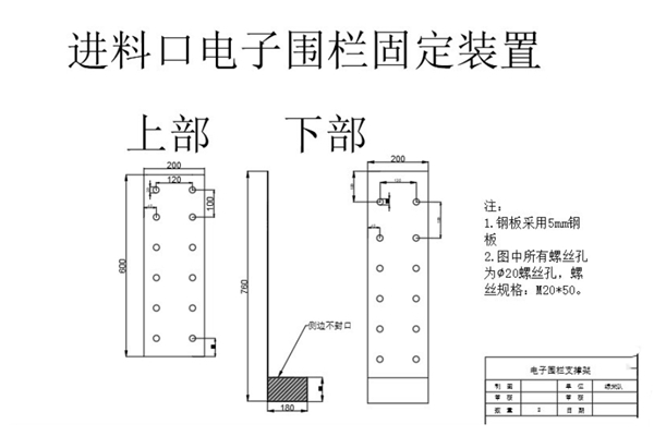 1.安全防護(hù)設(shè)計(jì)圖紙_副本.jpg