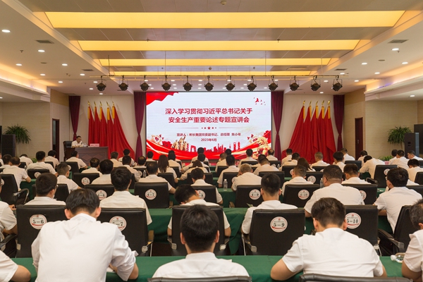 焦總宣講安全生產重要論述_副本.jpg
