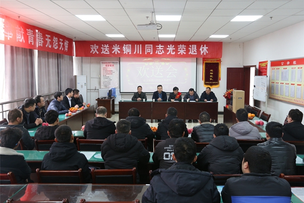 職工退休歡送會(huì)_副本.jpg