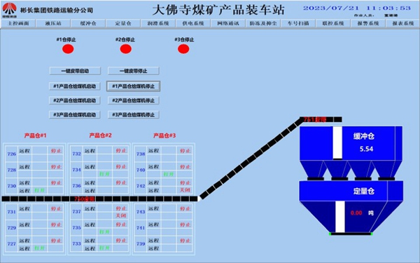 1690183429245136.jpg 系統運行_副本.jpg