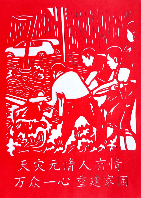 萬眾一心_副本.jpg