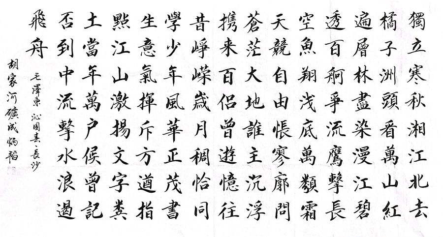 掃描全能王 2023-08-18 19.12_3_副本.jpg