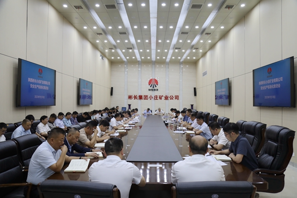 1695804844203329.jpg 2.安辦會部署工作_副本_副本.jpg