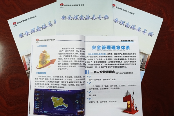1696820166219655.jpg “13510”安全理念手冊(1)_副本.jpg