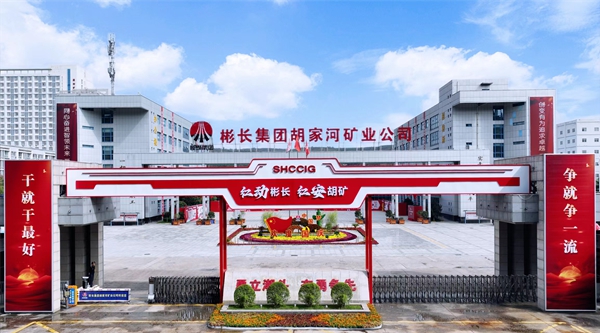 1696992013120134.jpg “紅安胡礦”_副本.jpg