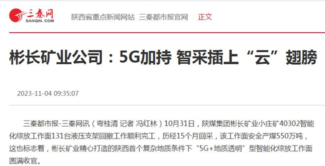 三秦都市報.jpg