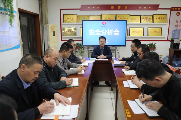 2安全分析會(huì)_副本.jpg