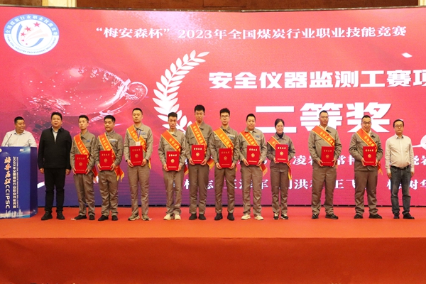 安全儀器二等獎(jiǎng)_副本.jpg