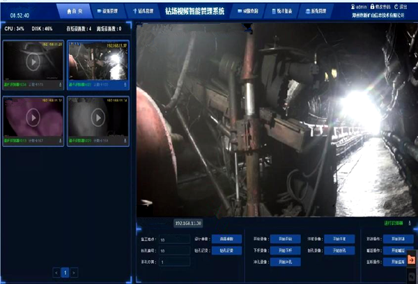 系統界面_副本.png