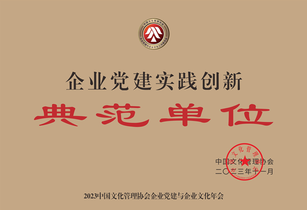 1.深入開展主題教育 黨建領(lǐng)航擘畫“新藍圖”_副本.jpg