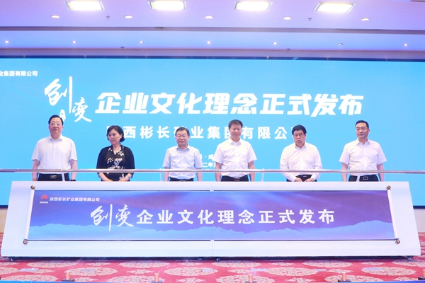 2.發布創變企業文化理念.JPG