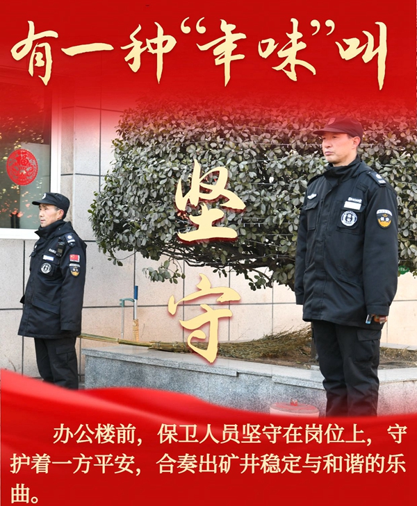 圖5（保衛人員）.jpg