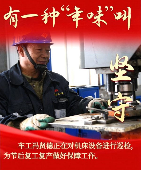 圖6（車工馮賢德）.jpg