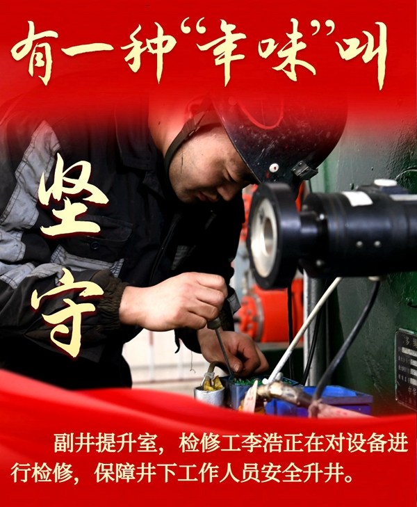 圖8（維修工李浩）.jpg