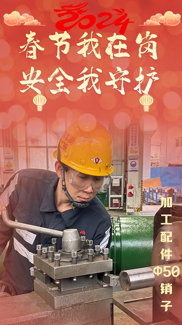 春節(jié)我在崗2.jpg