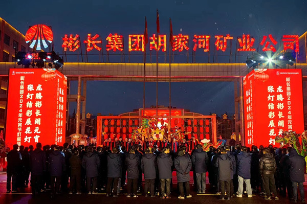 1——胡家河礦.jpg