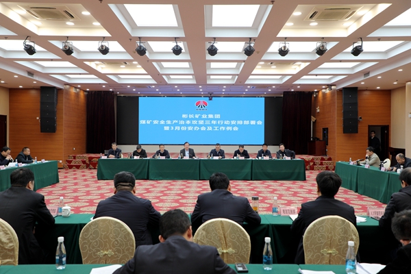 3月份安辦會(huì)照片_副本.jpg