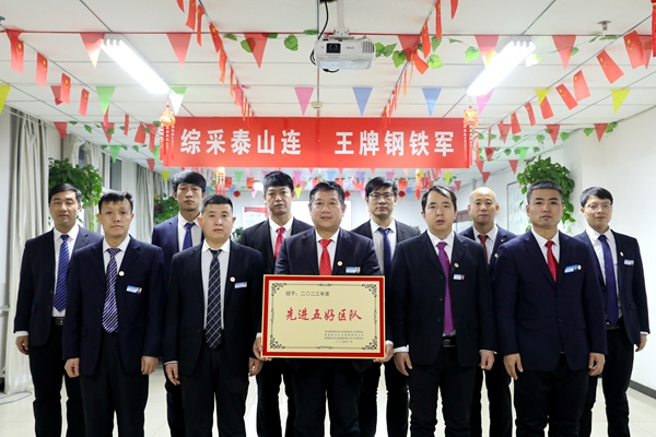 彬長集團(tuán)先進(jìn)五好區(qū)隊(duì)-綜采隊(duì)_副本.jpg
