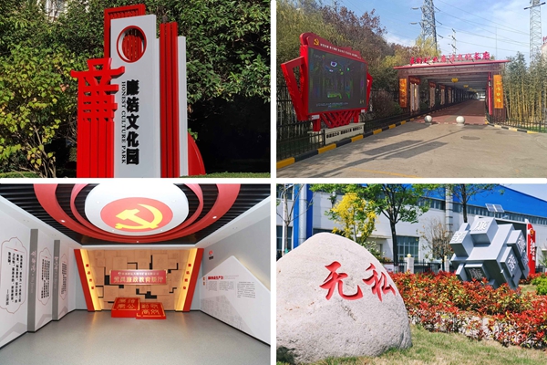 廉潔宣傳陣地2_副本.jpg
