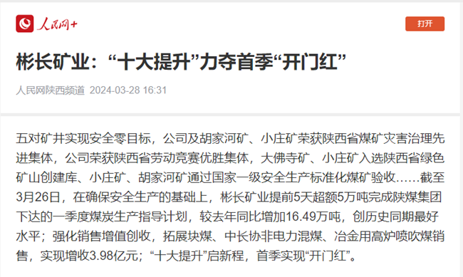 QQ截圖20240329171412_副本.png
