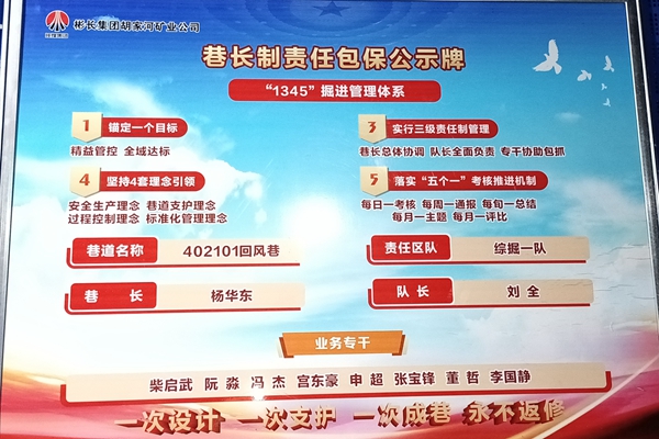 強(qiáng)化落實(shí)，人員保障再提升_副本.jpg
