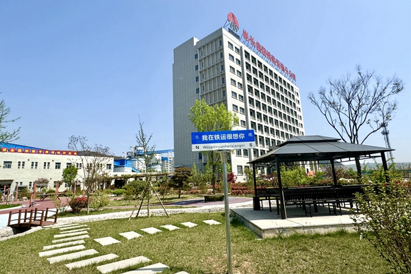 “我在鐵運(yùn)很想你”路牌_副本.jpg
