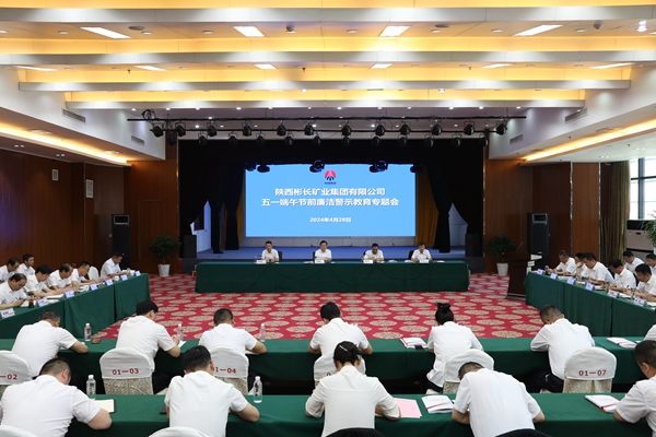 節前警示教育會_副本.jpg