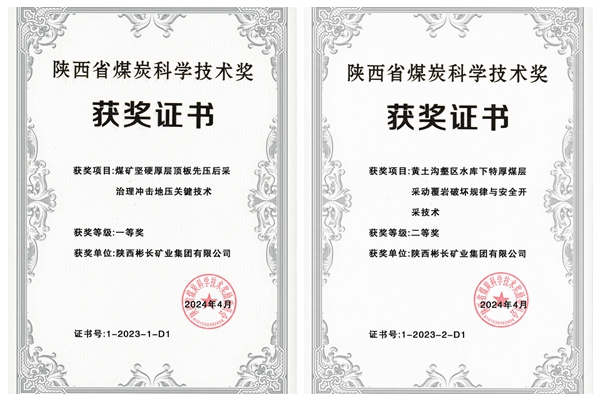 一等獎證書_副本.jpg