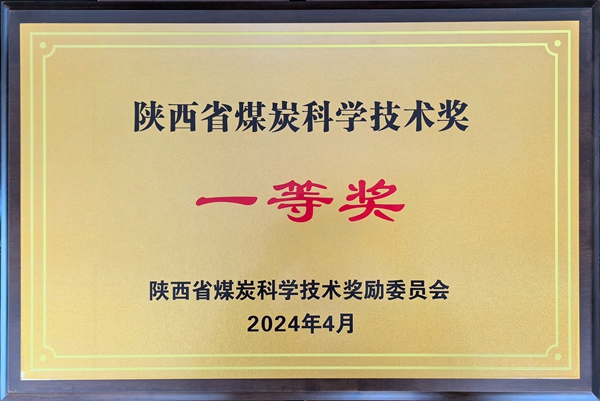 一等獎牌匾.jpg
