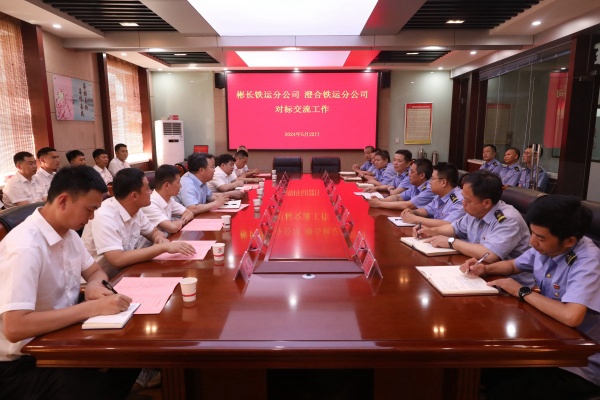 召開座談會.jpg