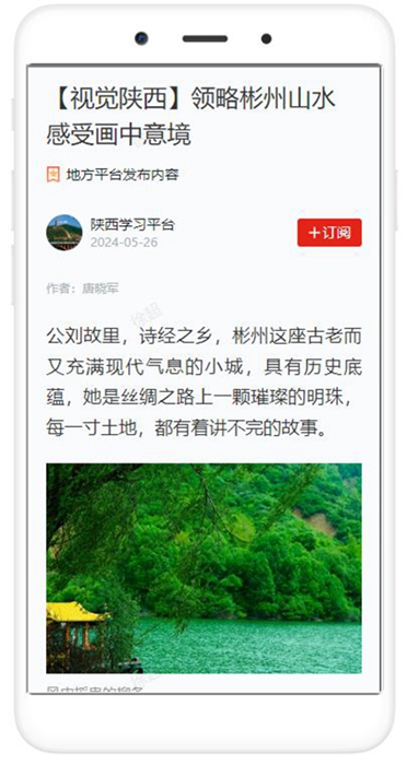 視覺陜西.jpg