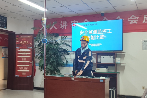 安全監測監控比武_副本.jpg