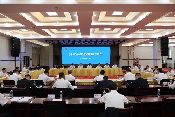 黨紀學習教育讀書班（一）_副本.jpg