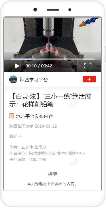 花樣削鉛筆.jpg